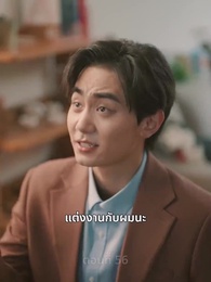 ความรักดั่งยามไม้ใกล้ฝั่ง - Episode 56