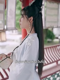 ตอนที่ 30 - ยอดหญิงราชันอสูร