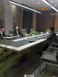 第59話 - 愛妻の職場冒険記