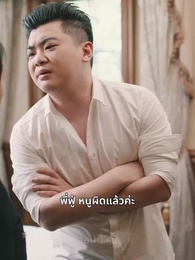 ความรักดั่งยามไม้ใกล้ฝั่ง - Episode 42