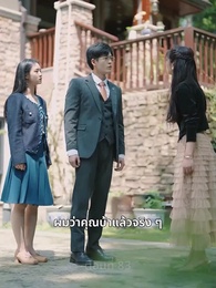 ตอนที่ 83 - ความรักดั่งยามไม้ใกล้ฝั่ง