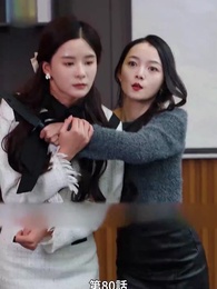 愛妻の職場冒険記 - Episode 80