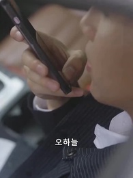짙은 기억의 안개 - Episode 24