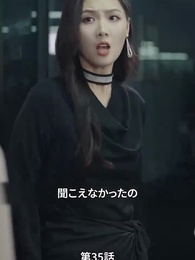 愛妻の職場冒険記 - Episode 35