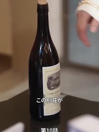 愛妻の職場冒険記 - Episode 10