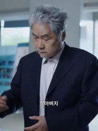 90화 - 아들의 인생역전