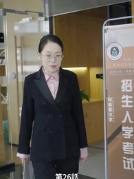 息子が総裁に狙われた - Episode 26