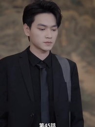 息子が総裁に狙われた - Episode 45