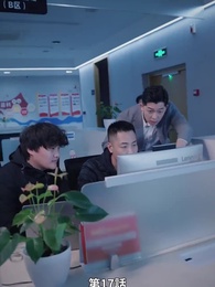 息子が総裁に狙われた - Episode 17