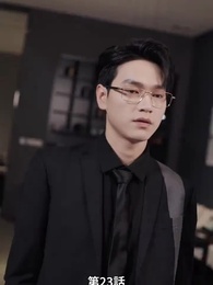 第23話 - 息子が総裁に狙われた