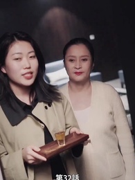 息子が総裁に狙われた - Episode 32