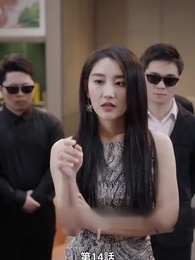 息子が総裁に狙われた - Episode 14