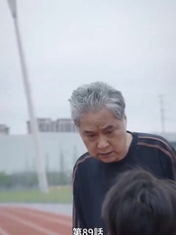 息子が総裁に狙われた - Episode 89