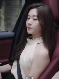 息子が総裁に狙われた - Episode 3