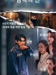 갑옥의 신 - Episode 1