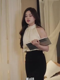 息子が総裁に狙われた - Episode 4