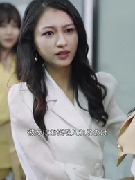 離婚の先に輝く六つの星 - Episode 50