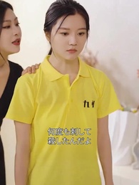 第22話 - 離婚の先に輝く六つの星