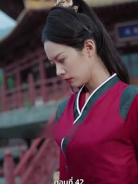 ตอนที่ 42 - หงส์ผงาดคืนบัลลังก์