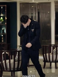 ภรรยาตัวแทนของคุณชายฟู่ - Episode 55