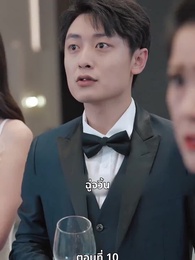 หงส์ผงาดคืนบัลลังก์ - Episode 10