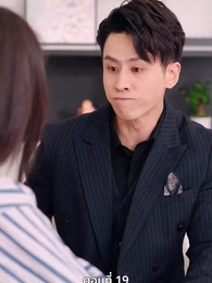 ตอนที่ 19 - ภรรยาตัวแทนของคุณชายฟู่