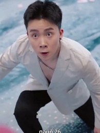 หงส์ผงาดคืนบัลลังก์ - Episode 26