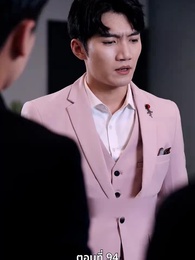 ภรรยาตัวแทนของคุณชายฟู่ - Episode 94