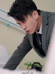 ตอนที่ 23 - ภรรยาตัวแทนของคุณชายฟู่