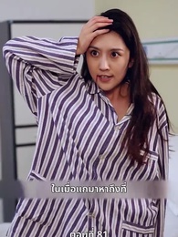ตอนที่ 81 - ภรรยาตัวแทนของคุณชายฟู่