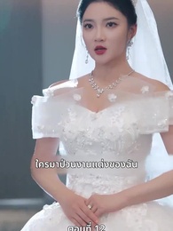 หงส์ผงาดคืนบัลลังก์ - Episode 12