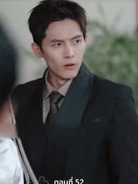 หงส์ผงาดคืนบัลลังก์ - Episode 52