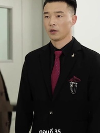 ภรรยาตัวแทนของคุณชายฟู่ - Episode 35