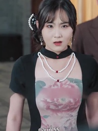 ตอนที่ 55 - หงส์ผงาดคืนบัลลังก์