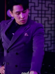 ตอนที่ 77 - ภรรยาตัวแทนของคุณชายฟู่