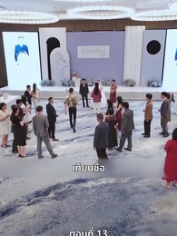 หงส์ผงาดคืนบัลลังก์ - Episode 13