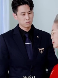 ตอนที่ 71 - ภรรยาตัวแทนของคุณชายฟู่