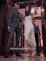 ภรรยาตัวแทนของคุณชายฟู่ - Episode 7