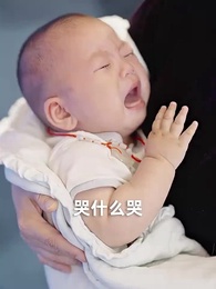 閃婚老公竟想憑子上位 - Episode 2