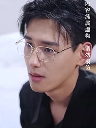 第56集 - 落魄千金打工錄