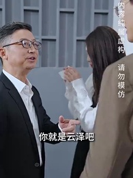 第83集 - 落魄千金打工錄