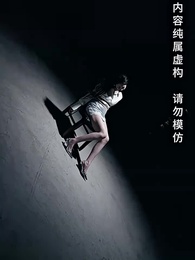 落魄千金打工錄 - Episode 48