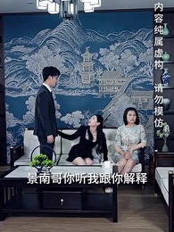 落魄千金打工錄 - Episode 33