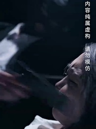 第50集 - 落魄千金打工錄