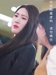 落魄千金打工錄 - Episode 13