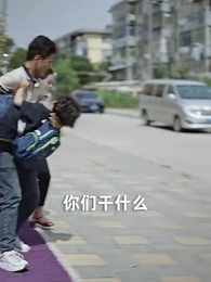 第7集 - 閃婚老公竟想憑子上位