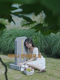 20화 - 사랑한다고 말하지 마