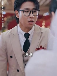 婚禮當天改嫁新郎表弟 - Episode 5