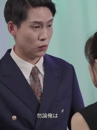 運命の玉と欺われた愛 - Episode 68