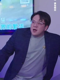 第63集 - 九龍城寨之女王歸來